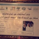 Saudi media lecturer